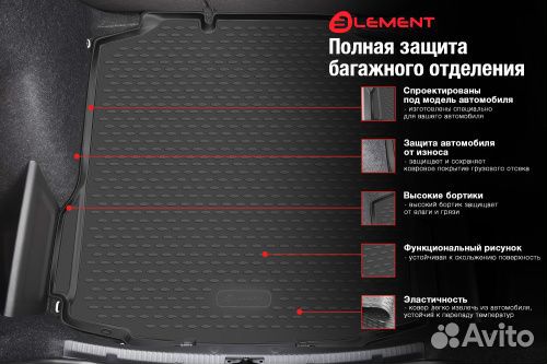 Коврик в багажник Volkswagen Golf V 2003-2008