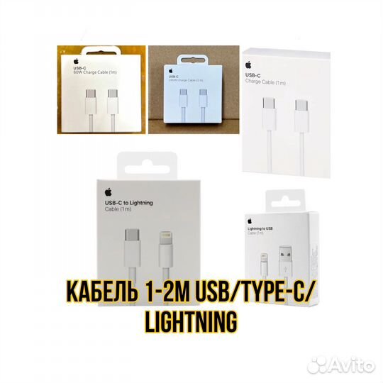 Кабель type-c USB-C usb lightning оптом