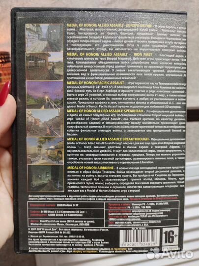 Компьютерная игра Медаль за отвагу Фаллаут