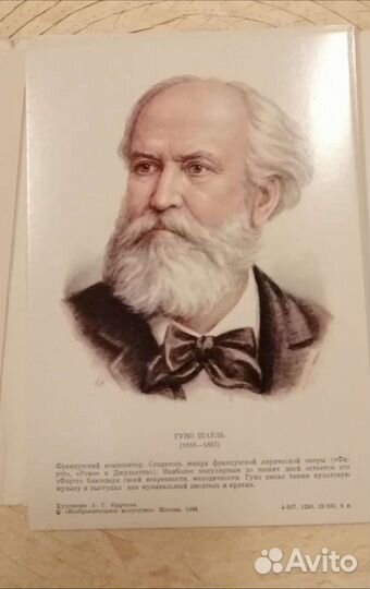 Портреты иностранных композиторов, набор открыток