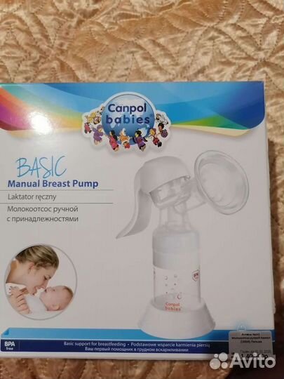 Молокоотсос ручной