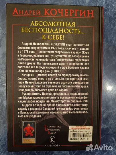 Андрей Кочергин Мужик с топором Огнеупорные советы