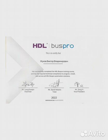 Оборудование умный дом “под ключ”