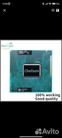 Процессор b950