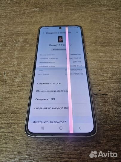 Samsung Galaxy Z Flip3, 8/128 ГБ