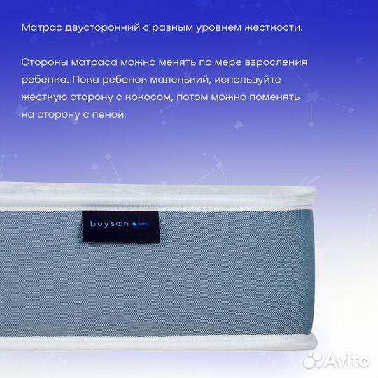 Детский матрас BuyCute 80х160 см