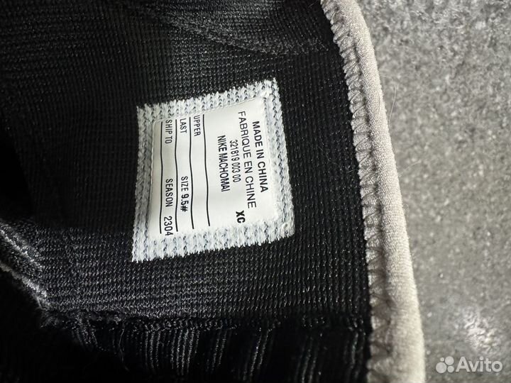 Боксерки Nike Machomai 2