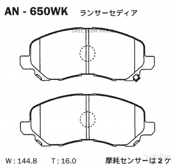 Akebono AN650WK Колодки тормозные дисковые передни
