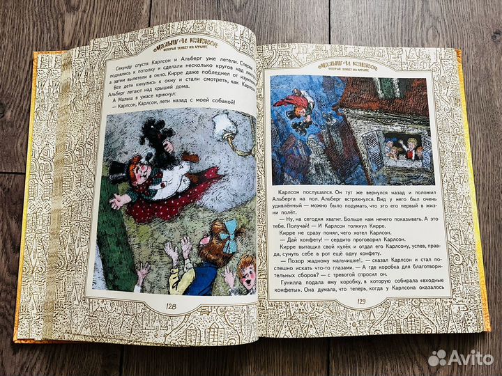 Малыш и карлсон который живет на крыше, трилогия