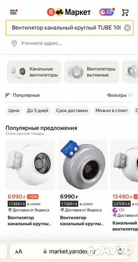 Вентилятор центробежный канальный