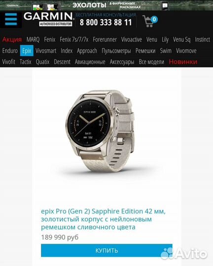 Смарт часы Garmin Epix Pro Sapphire 42mm Gold