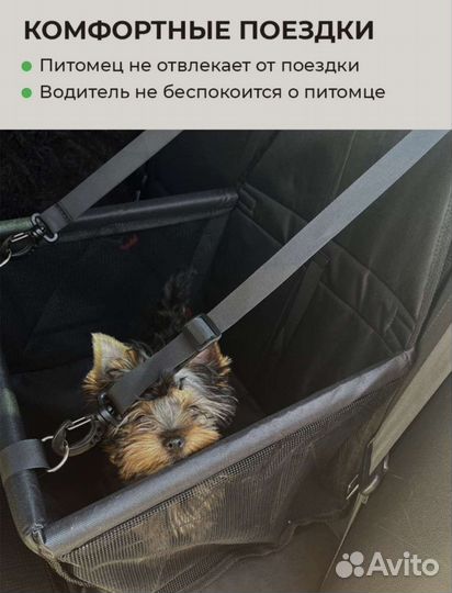 Автогамак для перевозки собак