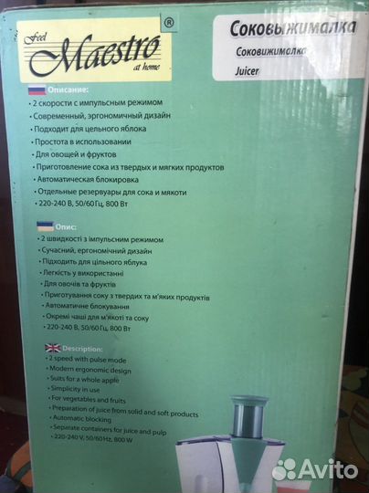 Соковыжималка