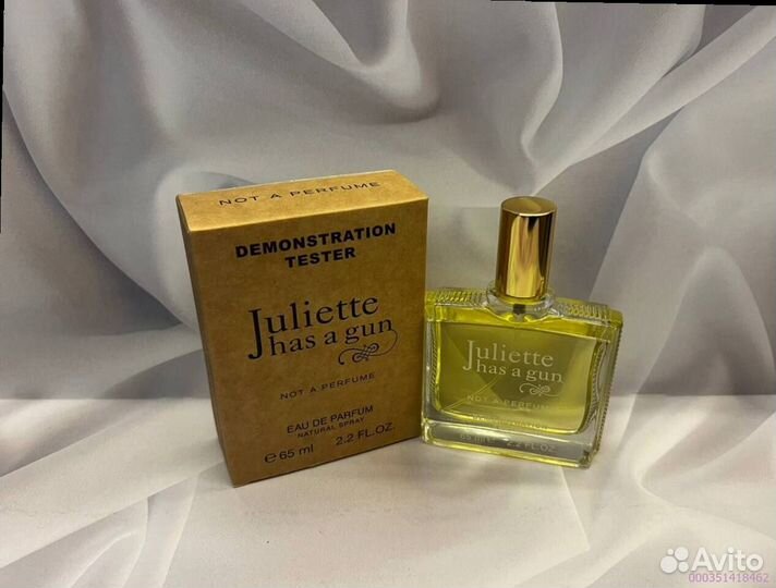 Juliette has a gun (Арт.43220)