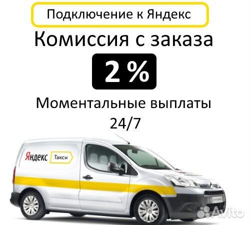 Водитель на личном авто