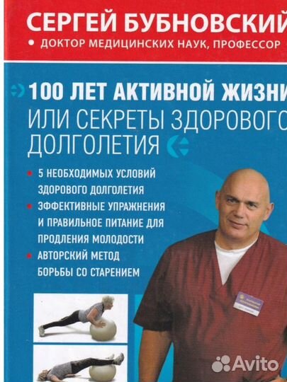 Книги Бубновского