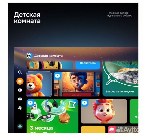 Телевизор 32