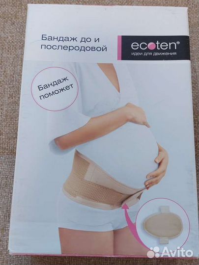 Бандаж до и послеродовой L