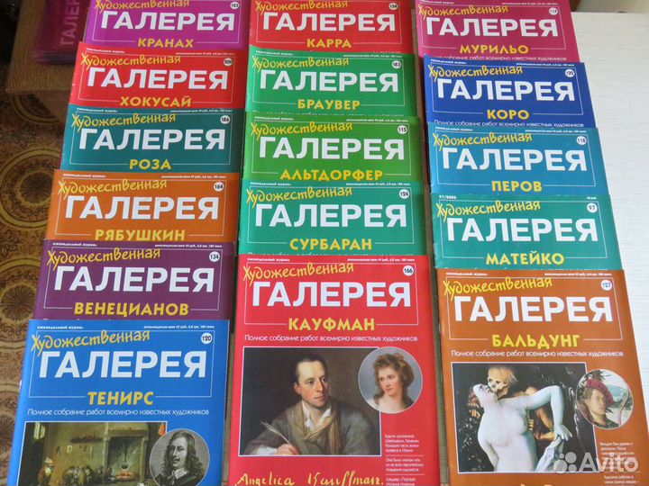 Журнал Художественная галерея 9 штук