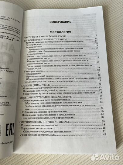 Английский язык