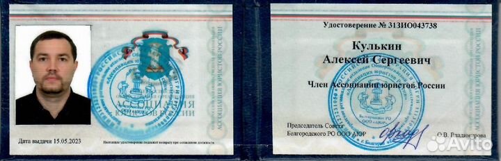 Банкротство физических лиц, списание долгов