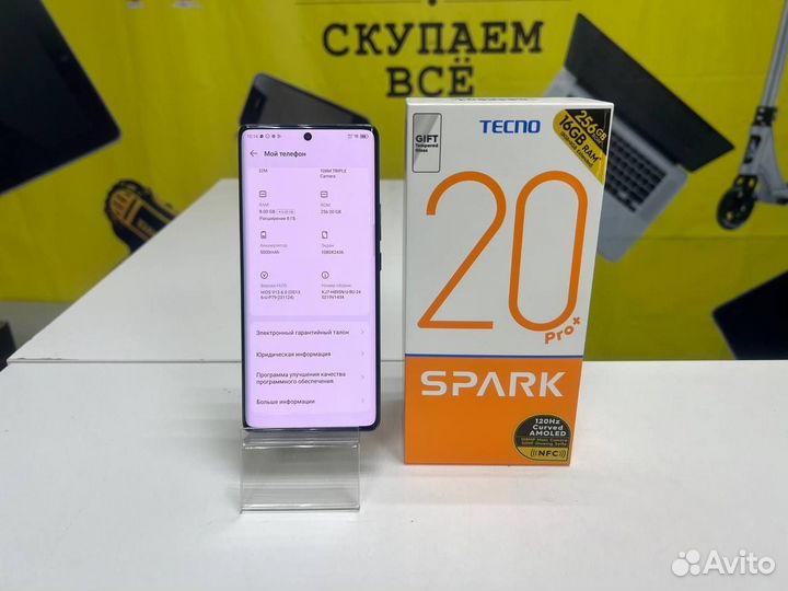 TECNO Spark 20 Pro+, 8/256 ГБ