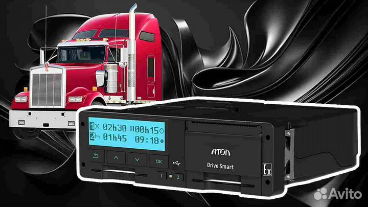 Тахограф Atol Drive.С блоком скзи