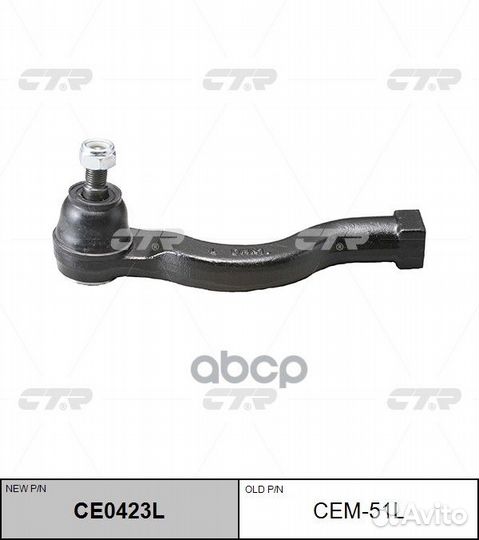 Наконечник рулевой тяги Mitsubishi Pajero/Monte