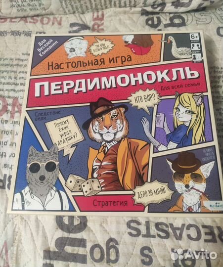Настольная игра Пердимонокль