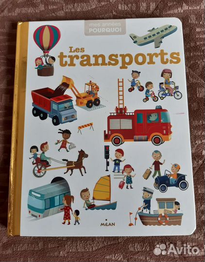 Книга на французском языке для детей