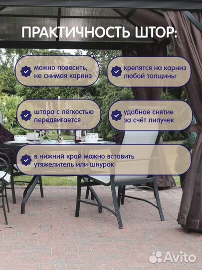 Уличные шторы