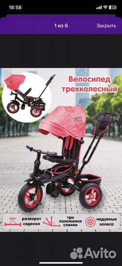 Детский велосипед с ручкой складной