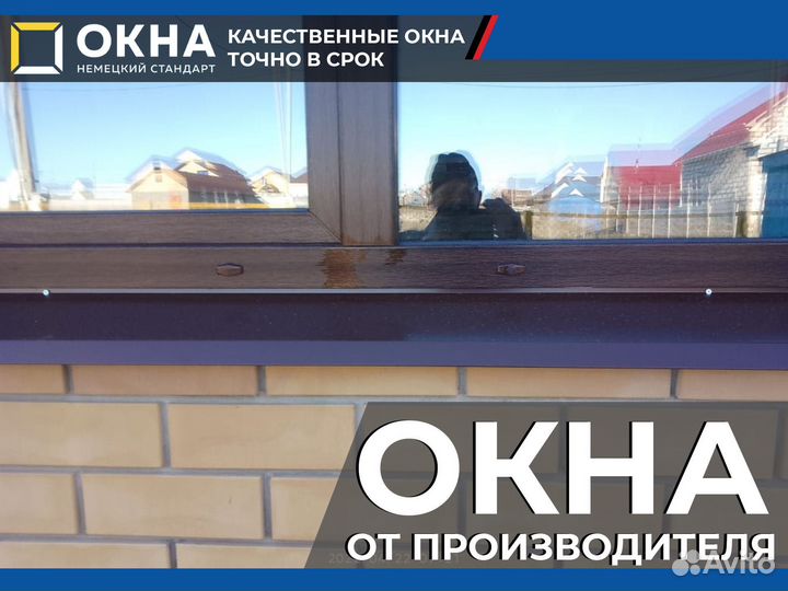 Пластиковые окна