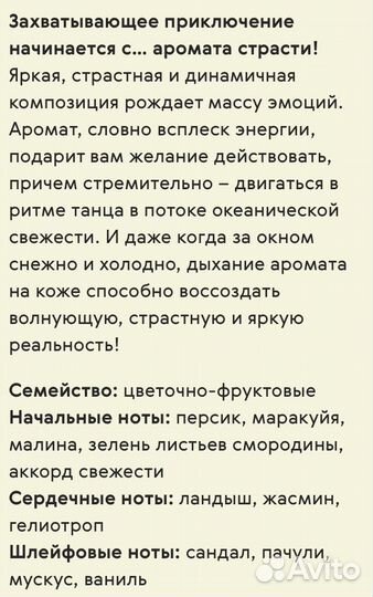 Туалетная вода женская