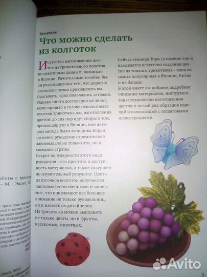 Цветы из ткани. Оригинальная техника работы с трик