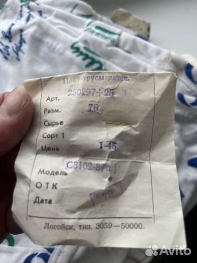 Одежда из СССР