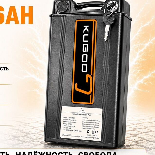 Аккумулятор 60V/28,6 AH для Kugoo V3 Pro+