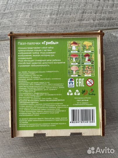 Пазл-палочки Птицы, головоломка, деревянный пазл