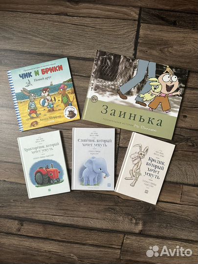 Книга Заинька Виллес, Шеффер, засыпательеые книжки