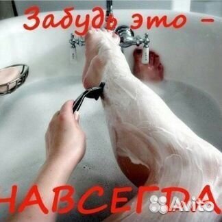 Электроэпиляция