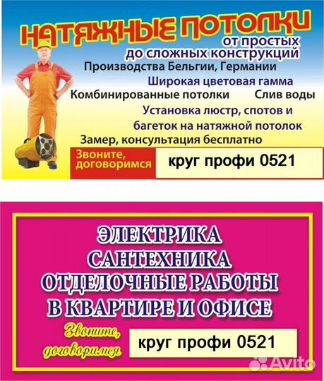 Натяжные потолки