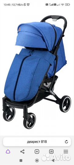 Коляска прогулочная