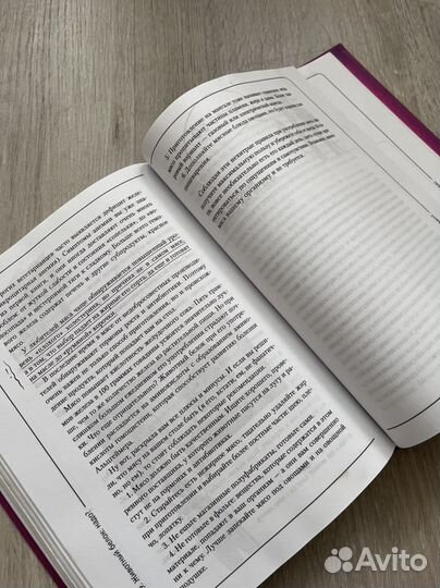 Книга Вальс гормонов 2