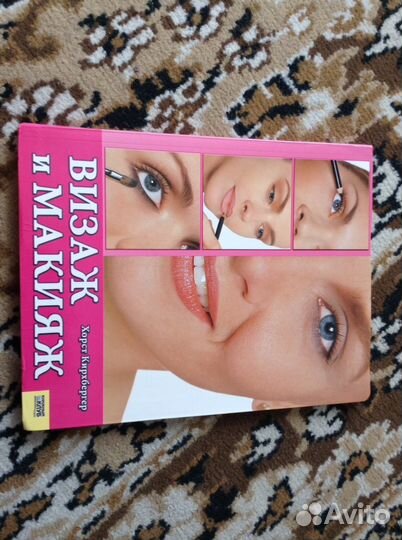 Энциклопедии: фэн-шуй, макияж, комнатные растения