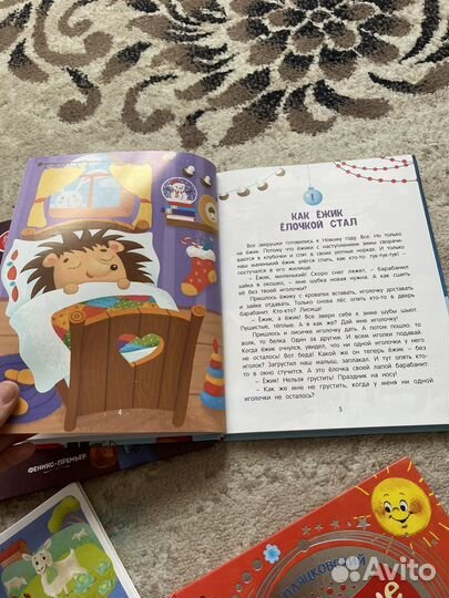 Детские книги в отлично состоянии