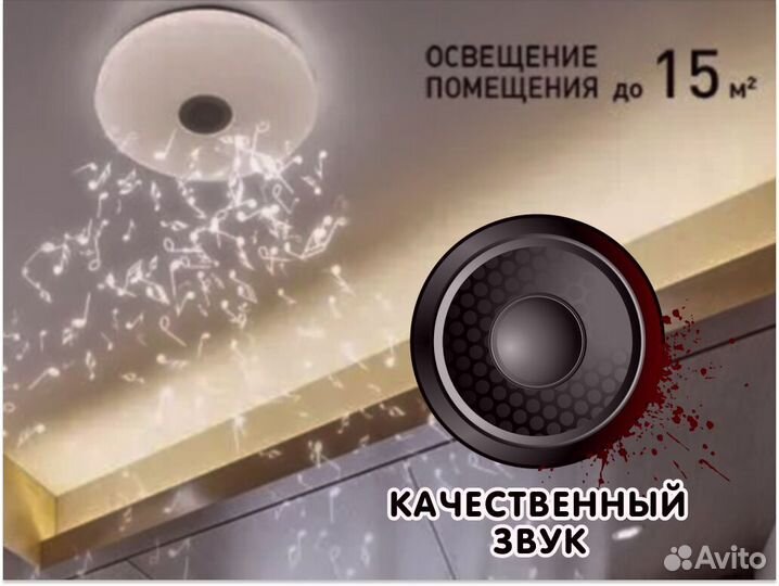 Музыкальная светодиодная люстра на 12кв\м