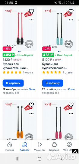 Булавы 41 venturelli резина+пластик