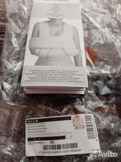 Бандаж для плеча и предплечья