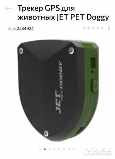 GPS-трекер Jet Pet Doggy для собак (Black)