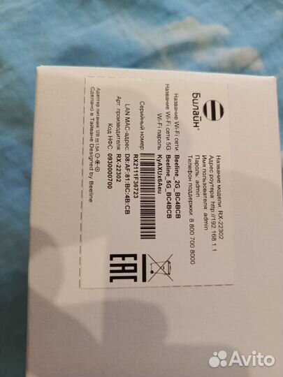Wifi роутер rx 22302 5G